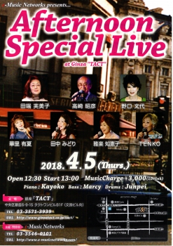 【昼】【e-Music Networks】Afternoon special Live