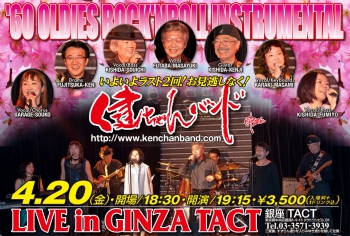 健ちゃんバンド　LIVE