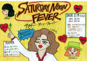 【昼】SATURDAY NOON FEVER