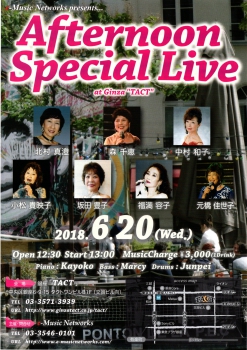 【昼】【e-Music Networks】Afternoon special Live