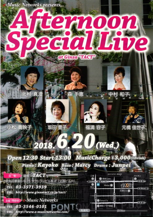 【昼】【e-Music Networks】Afternoon special Live