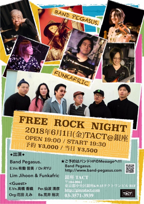 FREE ROCK NIGHT