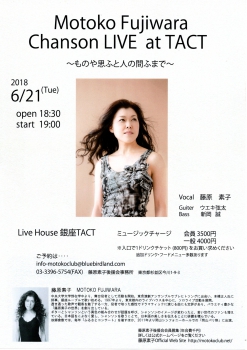 藤原 素子