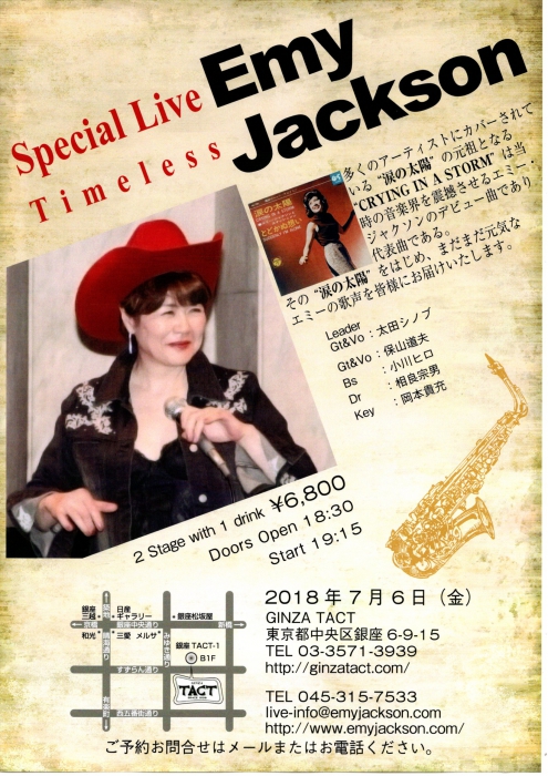 Emy Jackson