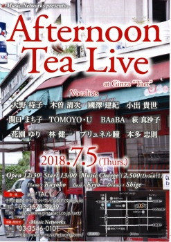 【昼】【e-Music Networks】Afternoon Tea Live