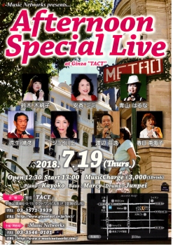 【昼】【e-Music Networks】Afternoon special Live