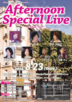 【昼】【e-Music Networks】Afternoon special Live 
