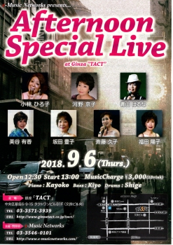 【昼】【e-Music Networks】Afternoon special Live