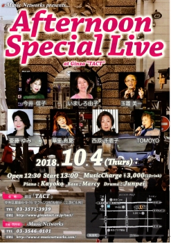 【昼】【e-Music Networks】Afternoon special Live