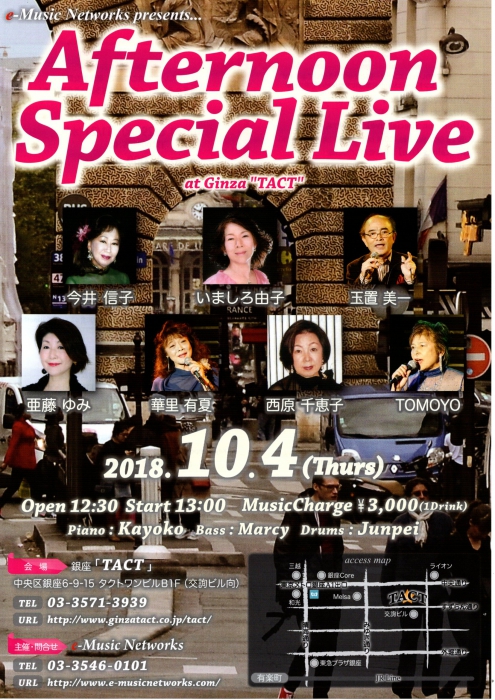 【昼】【e-Music Networks】Afternoon special Live
