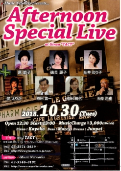 【昼】【e-Music Networks】Afternoon special Live