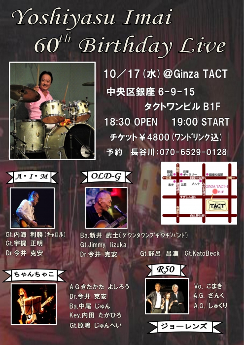 Yoshiyasu Imai 60TH Birthday Live