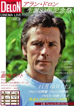 【昼】アラン・ドロン 生誕83年記念祭