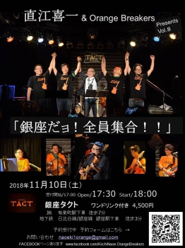 【夜】「銀座だョ！全員集合！！」