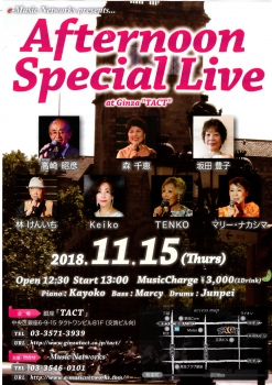 【昼】【e-Music Networks】Afternoon special Live