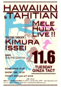 キムライッセイ　HAWAIIAN ＆TAHITIAN MELE HULA LIVE！！