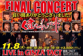 健ちゃんバンド FINAL CONCERT