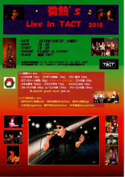 微熱’ｓ Live i n TACT 2018