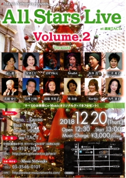 【昼】　【e-Music Networks】All Stars Live Vol.2