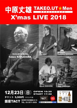 中原丈雄 X'mas LIVE 2018