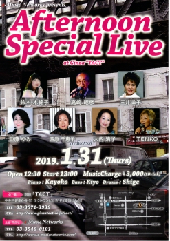 【昼】【e-Music Networks】Afternoon special Live