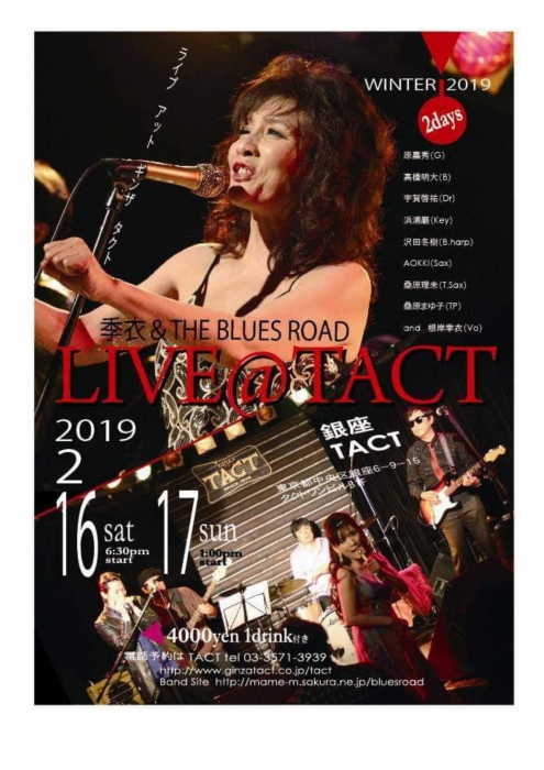 根岸季衣＆The Blues Road  LIVE