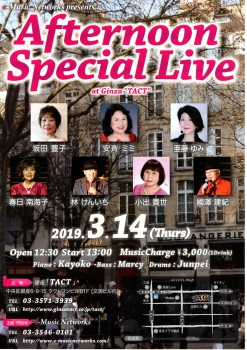 【昼】【e-Music Networks】Afternoon special Live