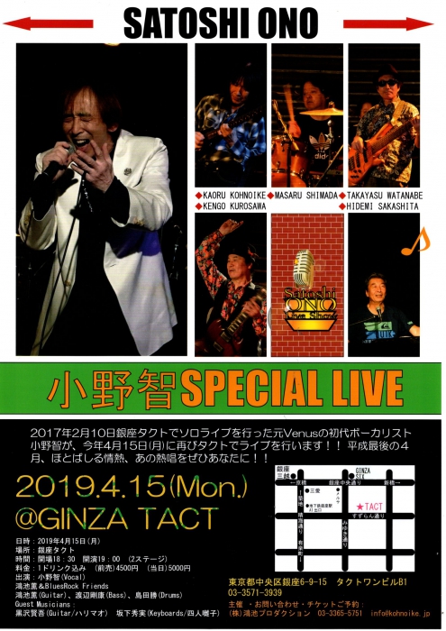 小野智SPECIAL LIVE