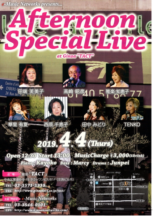 【昼】【e-Music Networks】Afternoon special Live