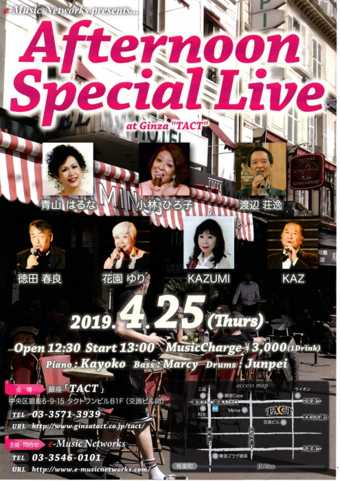 【昼】【e-Music Networks】Afternoon special Live