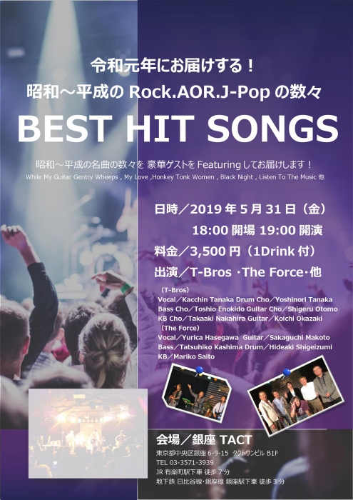 BEST HIT SONGS