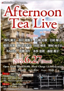 【昼】【e-Music Networks】Afternoon Tea Live