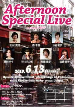 【昼】【e-Music Networks】Afternoon special Live