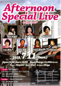 【昼】【e-Music Networks】Afternoon special Live