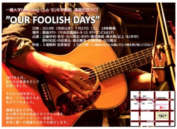 ”OUR FOOLISH DAYS”