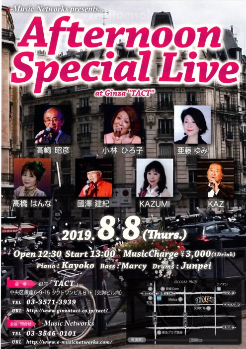 【昼】【e-Music Networks】Afternoon special Live