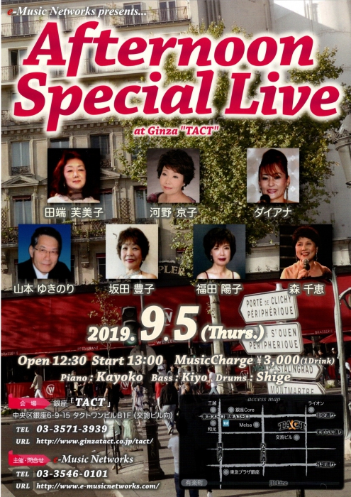 【昼】【e-Music Networks】Afternoon special Live