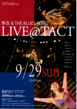 【昼】根岸季衣＆The Blues Road LIVE