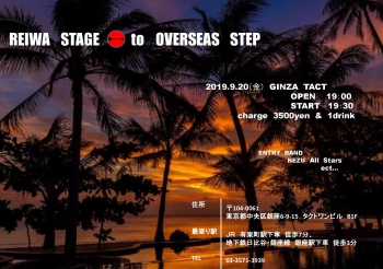 REIWA STAGE to OVERSEAS STEP