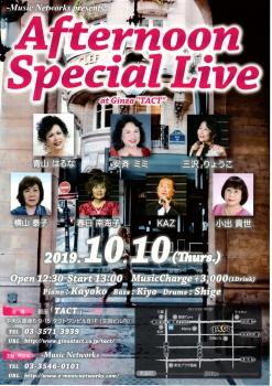 【昼】【e-Music Networks】Afternoon special Live