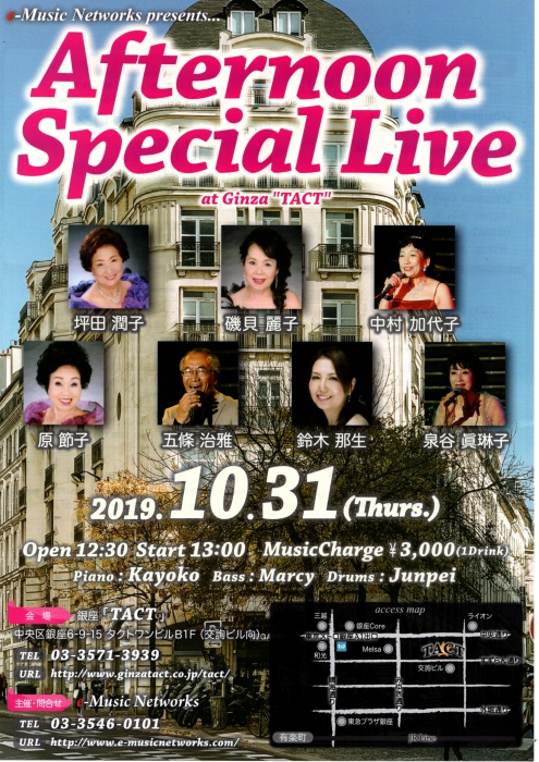 【昼】【e-Music Networks】Afternoon special Live