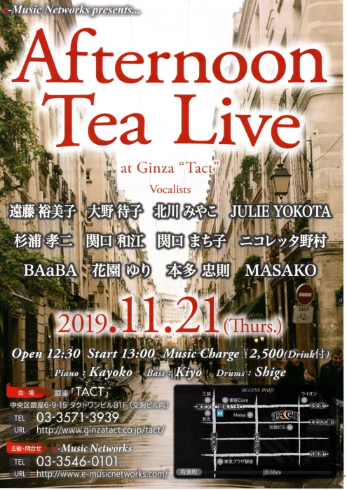 【昼】【e-Music Networks】Afternoon Tea Live