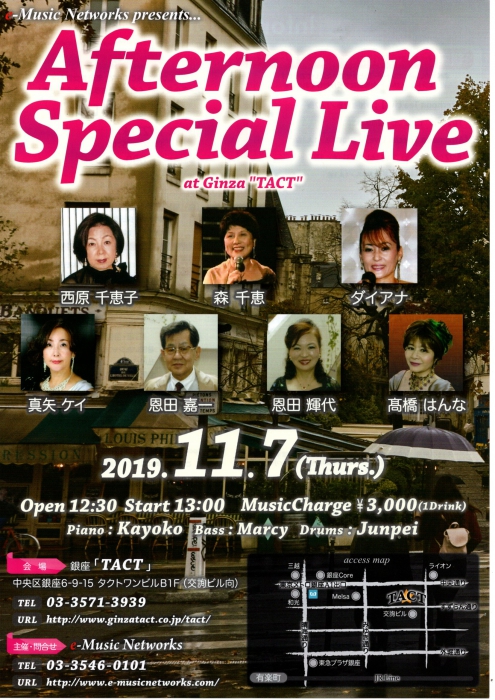 【昼】【e-Music Networks】Afternoon special Live