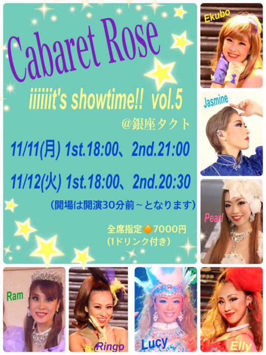 Cabaret Rose Show Vol.5 iiiiiiit's showtime!!!