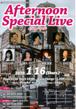 【昼】【e-Music Networks】Afternoon special Live