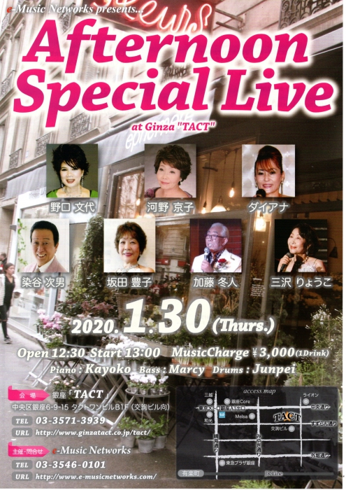 【昼】【e-Music Networks】Afternoon special Live