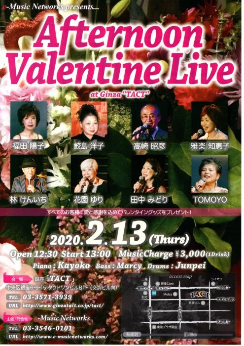 【昼】【e-Music Networks】Afternoon Valentine Live