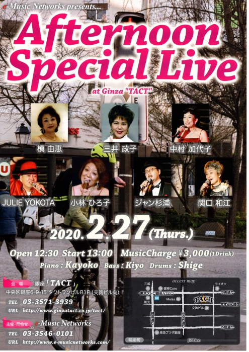 ※延期となりました※【昼】【e-Music Networks】Afternoon special Live