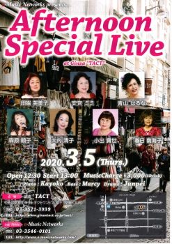 ※延期となりました※【e-Music Networks】Afternoon special Live