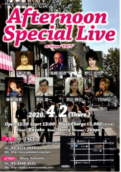 ※延期となりました※【昼】【e-Music Networks】Afternoon special Live
